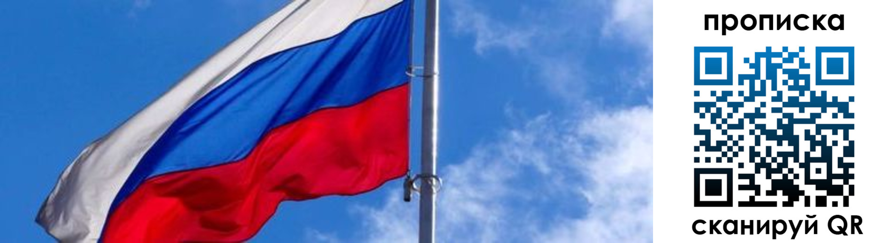 прописка поиск в Горячем Ключе