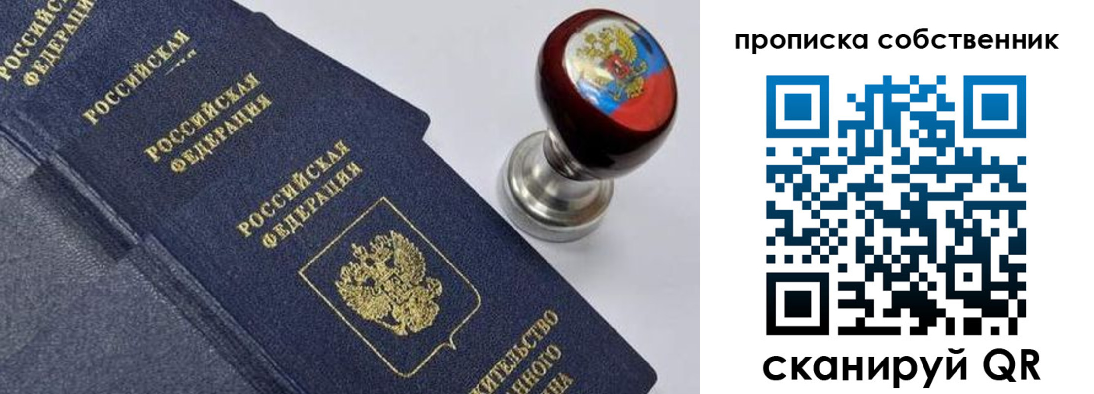 временная регистрация в Горячем Ключе