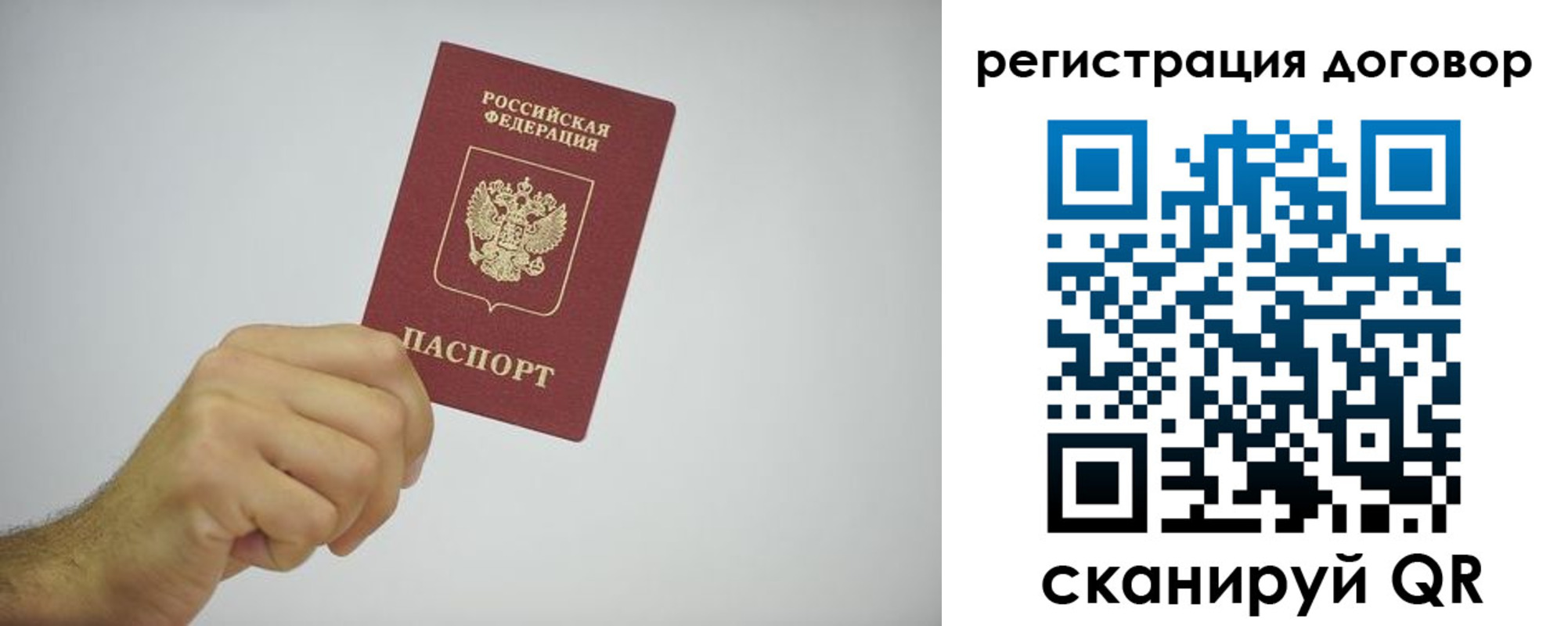 временная регистрация собственник в Горячем Ключе