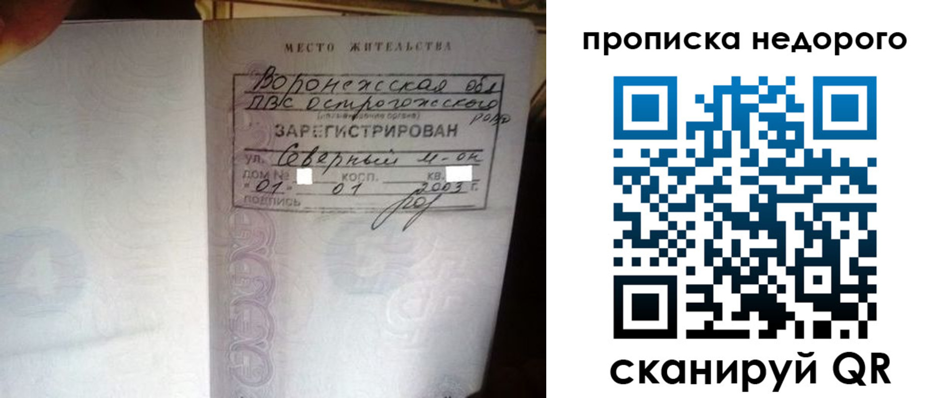 временная регистрация поиск в Горячем Ключе