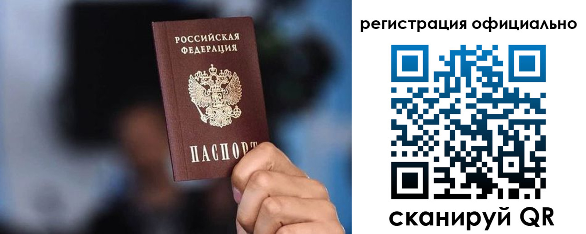 прописка для школы в Горячем Ключе
